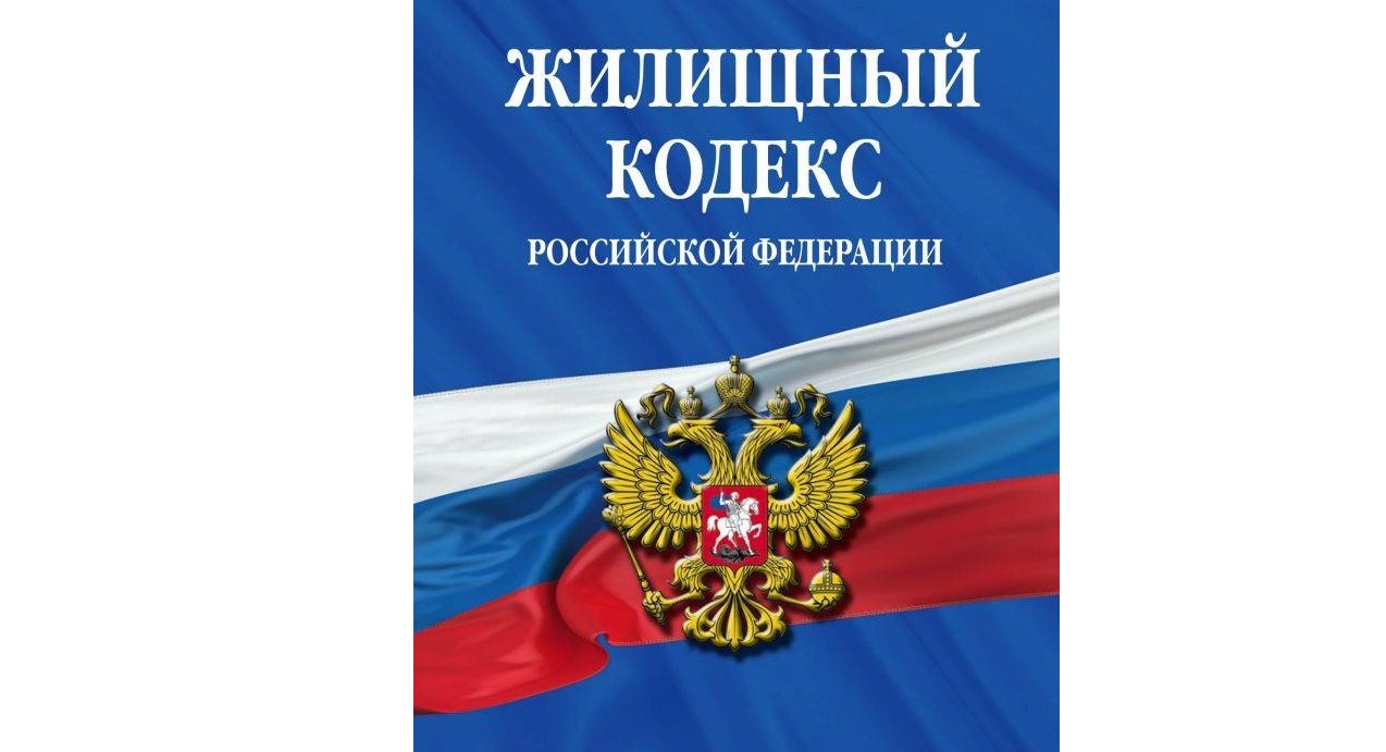 Статья 30 Жилищного кодекса Российской Федерации разъясняет   права и обязанности собственника жилого помещения.