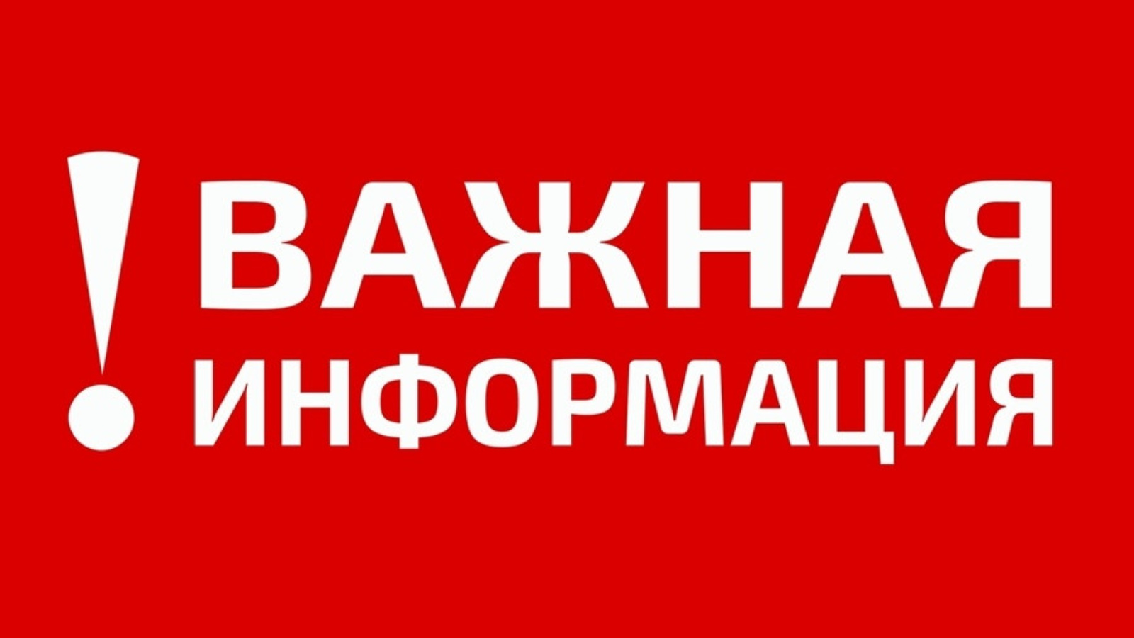 Министерство имущественных отношений и архитектуры Ульяновской области информирует.